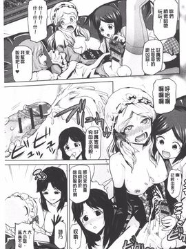 [かかし朝浩] 女神の催園_060