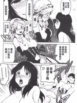 [かかし朝浩] 女神の催園_061