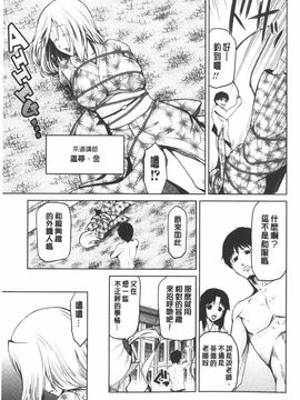 [かかし朝浩] 女神の催園_074