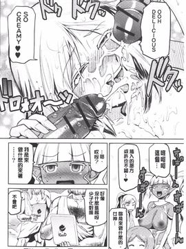 [かかし朝浩] 女神の催園_085