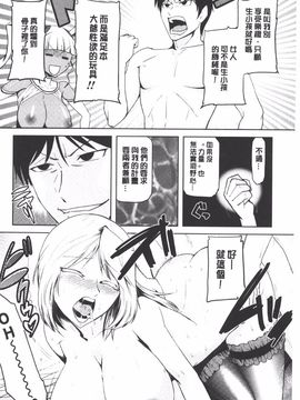 [かかし朝浩] 女神の催園_087