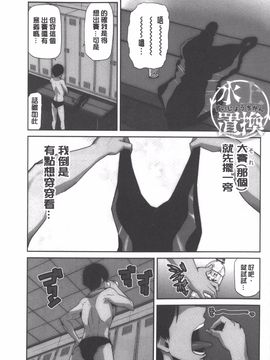 [かかし朝浩] 女神の催園_102