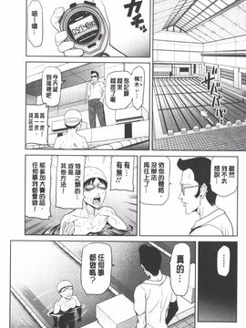 [かかし朝浩] 女神の催園_106