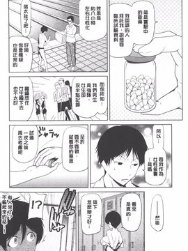 [かかし朝浩] 女神の催園_107