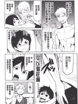 [かかし朝浩] 女神の催園_110