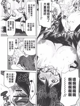 [かかし朝浩] 女神の催園_114