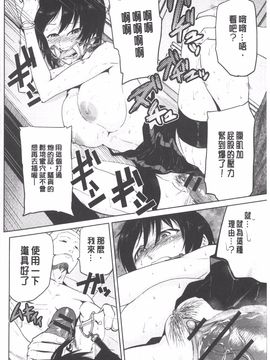 [かかし朝浩] 女神の催園_115