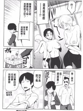 [かかし朝浩] 女神の催園_119