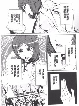 [かかし朝浩] 女神の催園_120