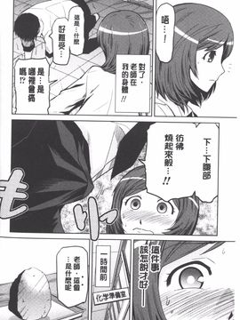 [かかし朝浩] 女神の催園_121