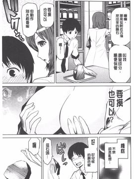 [かかし朝浩] 女神の催園_122