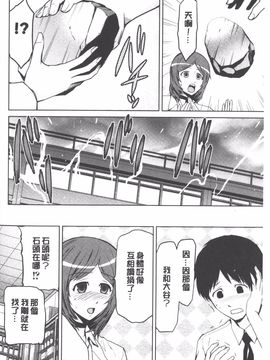 [かかし朝浩] 女神の催園_123