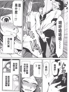[かかし朝浩] 女神の催園_125