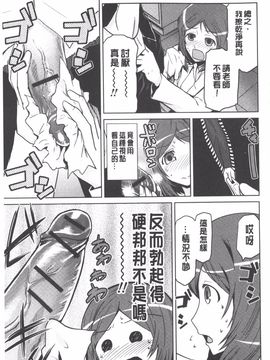 [かかし朝浩] 女神の催園_126
