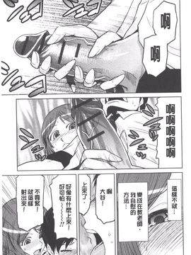 [かかし朝浩] 女神の催園_128
