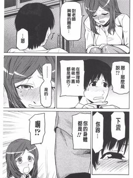 [かかし朝浩] 女神の催園_130