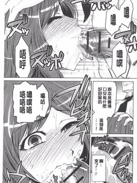 [かかし朝浩] 女神の催園_132