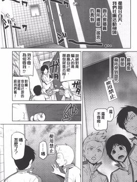 [かかし朝浩] 女神の催園_140
