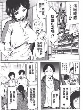 [かかし朝浩] 女神の催園_142
