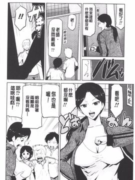 [かかし朝浩] 女神の催園_143