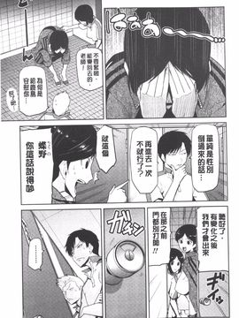 [かかし朝浩] 女神の催園_144