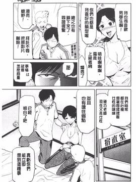 [かかし朝浩] 女神の催園_146