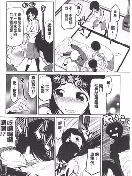 [かかし朝浩] 女神の催園_149