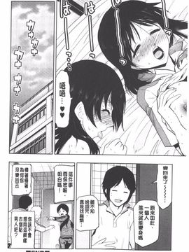[かかし朝浩] 女神の催園_159