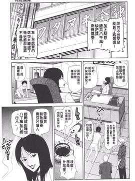 [かかし朝浩] 女神の催園_160