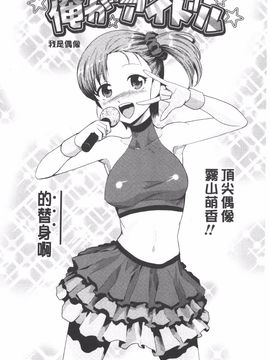 [かかし朝浩] 女神の催園_161