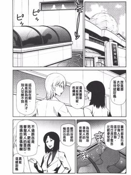 [かかし朝浩] 女神の催園_162