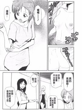 [かかし朝浩] 女神の催園_163