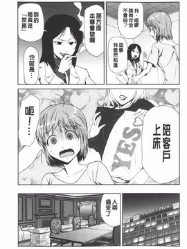 [かかし朝浩] 女神の催園_164