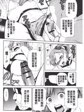 [かかし朝浩] 女神の催園_169
