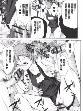 [かかし朝浩] 女神の催園_177