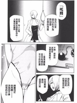 [かかし朝浩] 女神の催園_180