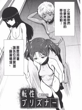 [かかし朝浩] 女神の催園_181