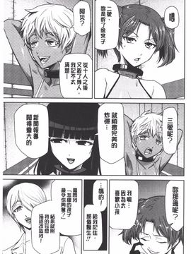 [かかし朝浩] 女神の催園_182