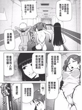 [かかし朝浩] 女神の催園_183