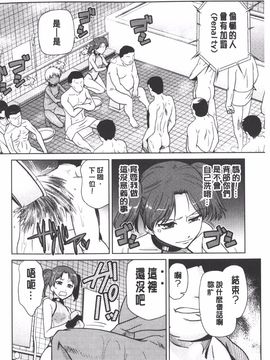 [かかし朝浩] 女神の催園_185