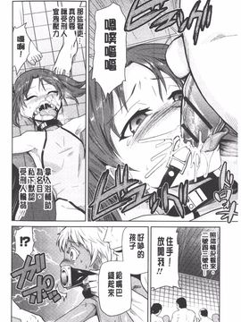 [かかし朝浩] 女神の催園_189