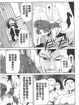 [かかし朝浩] 女神の催園_192