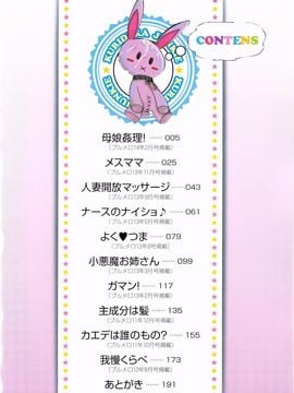 [あくま] クリデカ★ジャンキー_010