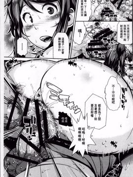 [あくま] クリデカ★ジャンキー_047
