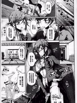 [あくま] クリデカ★ジャンキー_087
