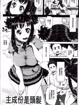 [あくま] クリデカ★ジャンキー_143