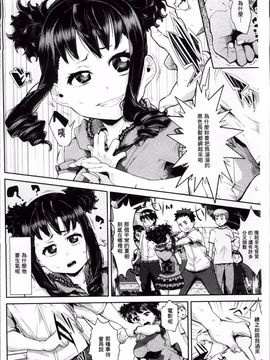[あくま] クリデカ★ジャンキー_144