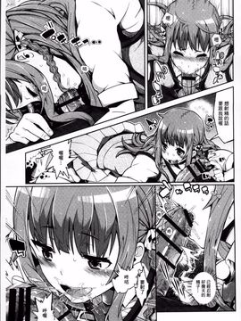 [あくま] クリデカ★ジャンキー_185