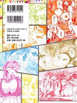 [あくま] クリデカ★ジャンキー_206
