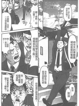 [黒乃マサカド] 監獄コレクション_070